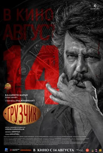 Грузчик (2025) онлайн бесплатно